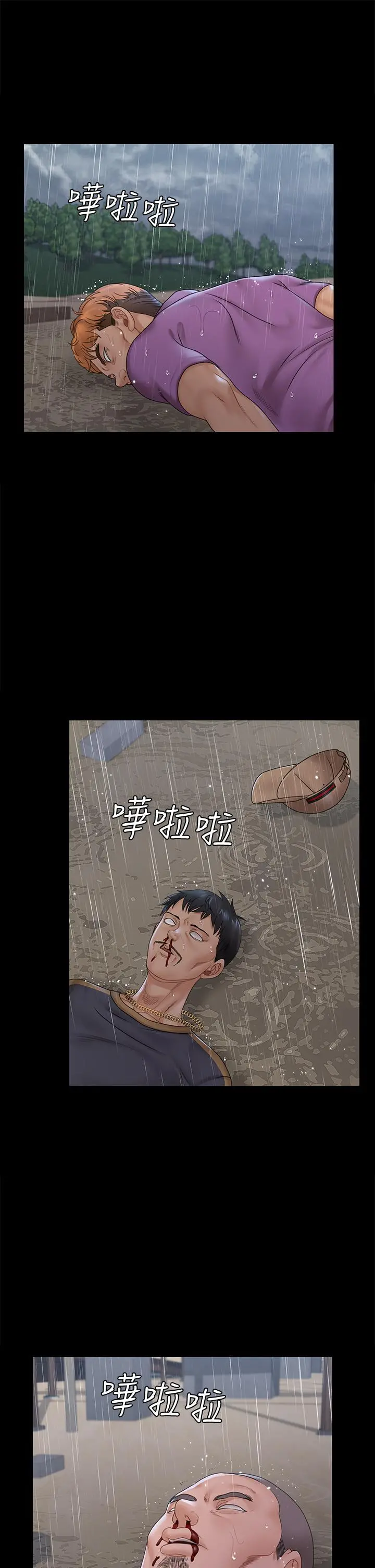 淫新小套房 - 第173话-刚刚那几下算我还你的 - page 5