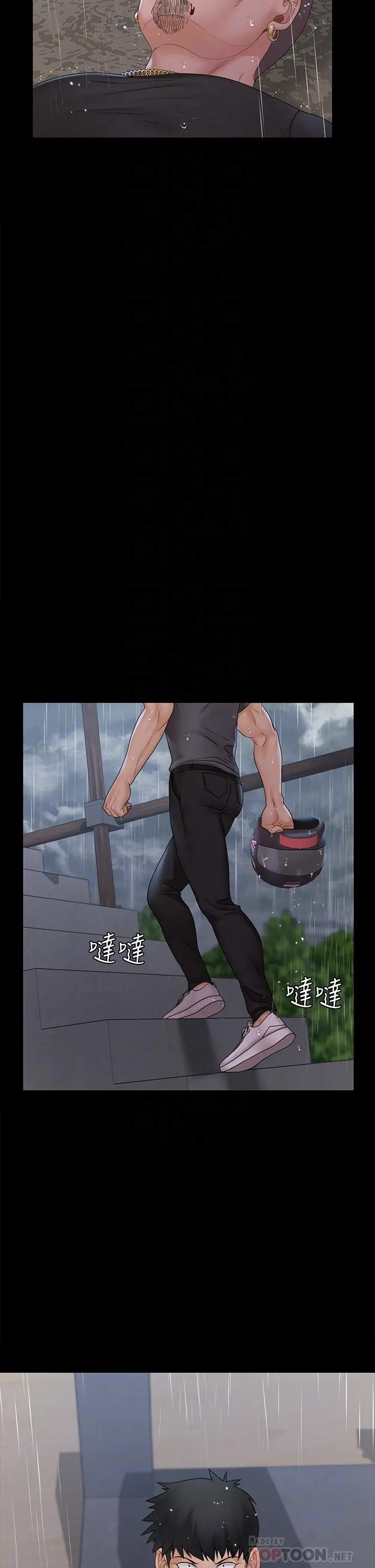 淫新小套房 - 第173话-刚刚那几下算我还你的 - page 6