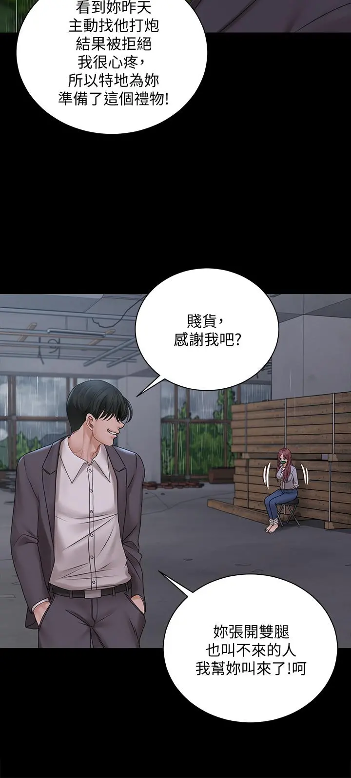淫新小套房 - 第173话-刚刚那几下算我还你的 - page 9