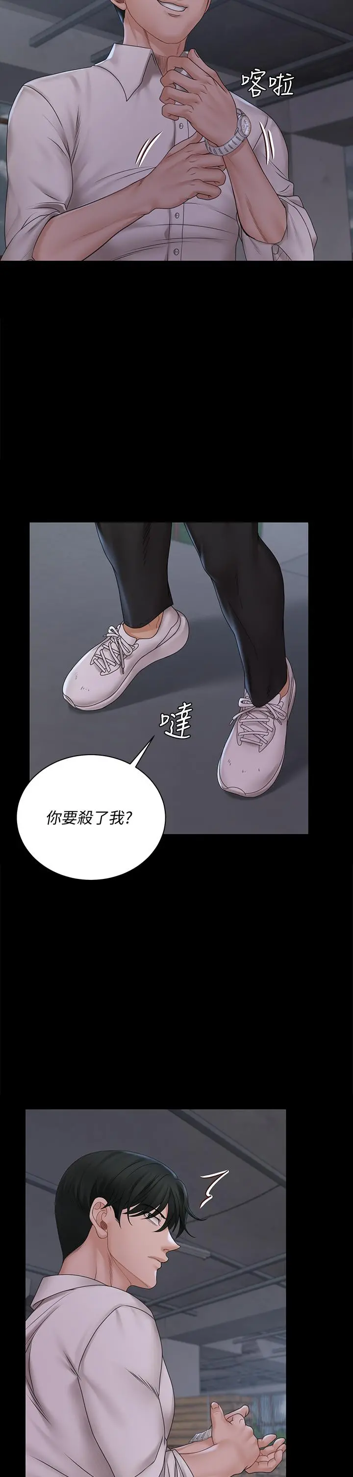 淫新小套房 - 第173话-刚刚那几下算我还你的 - page 11