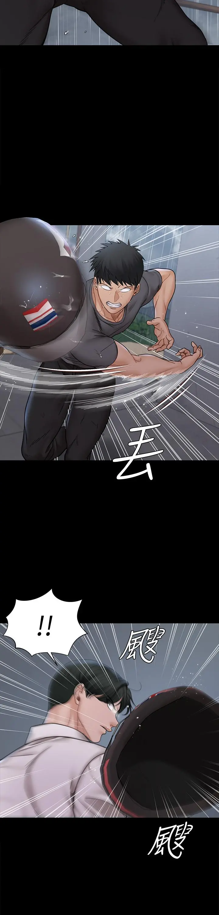 淫新小套房 - 第173话-刚刚那几下算我还你的 - page 13