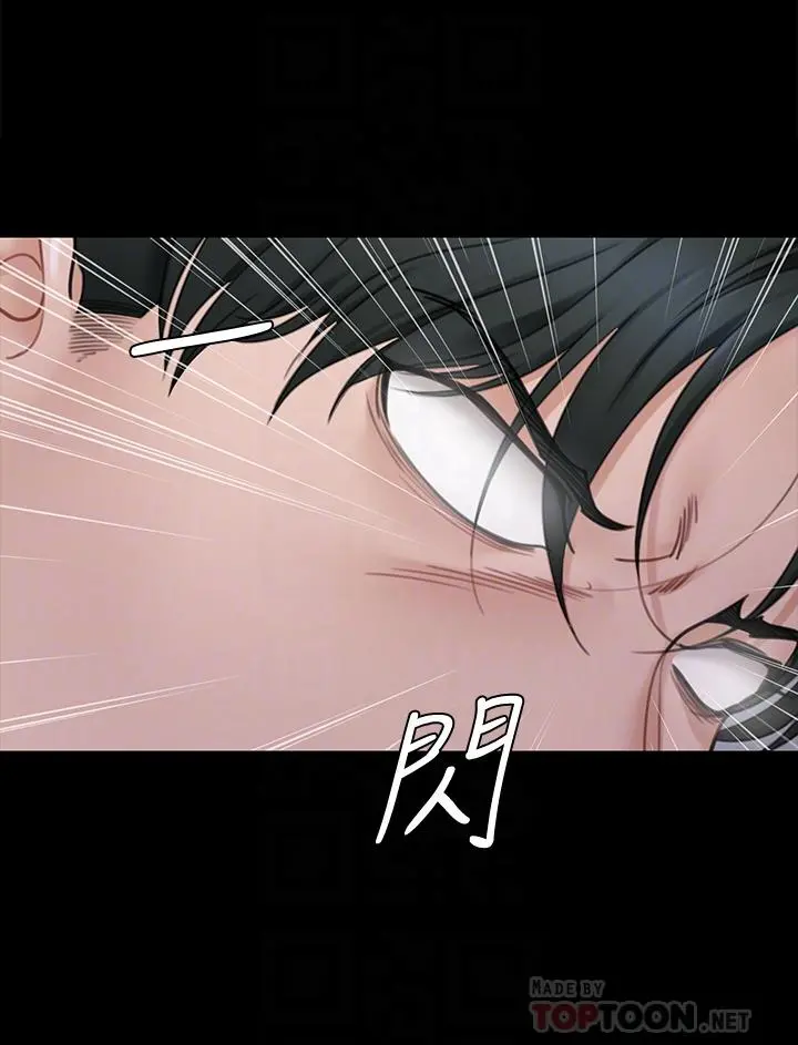 淫新小套房 - 第173话-刚刚那几下算我还你的 - page 14