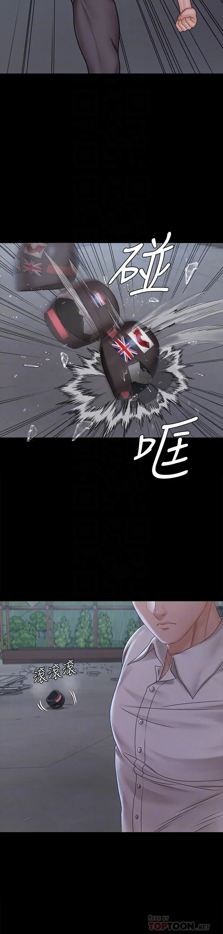 淫新小套房 - 第173话-刚刚那几下算我还你的 - page 16