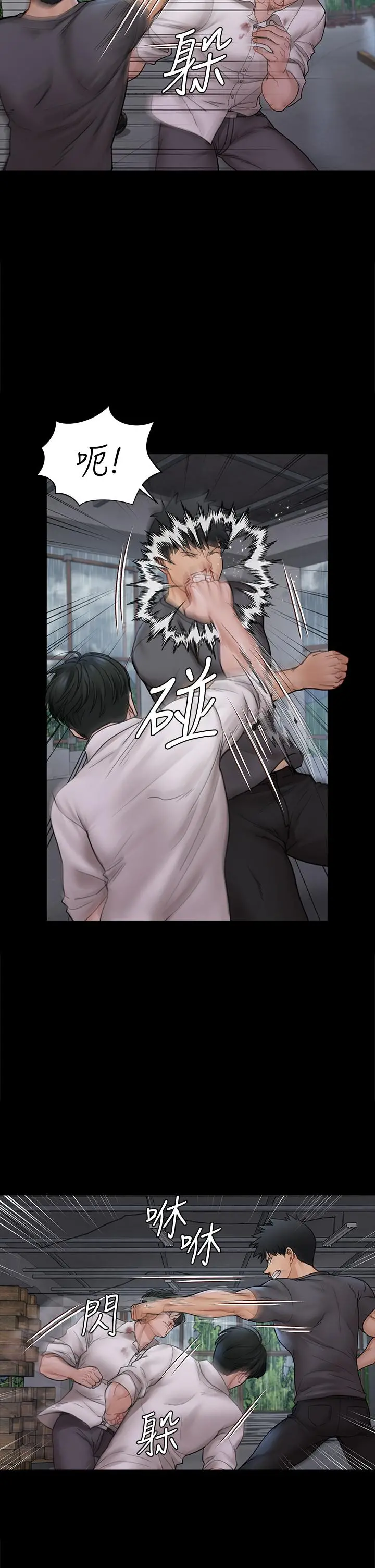淫新小套房 - 第173话-刚刚那几下算我还你的 - page 25
