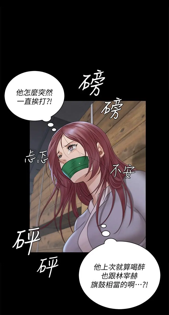 淫新小套房 - 第173话-刚刚那几下算我还你的 - page 28