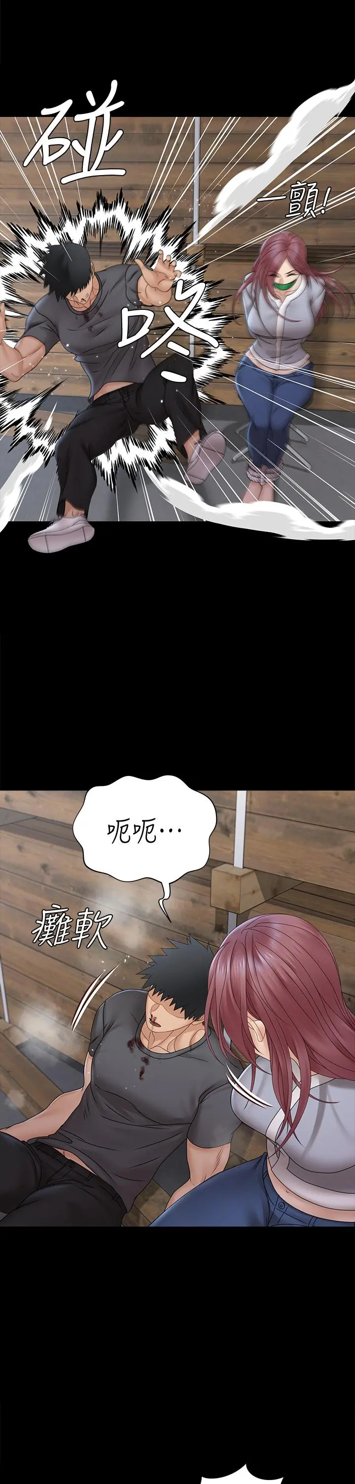 淫新小套房 - 第173话-刚刚那几下算我还你的 - page 30