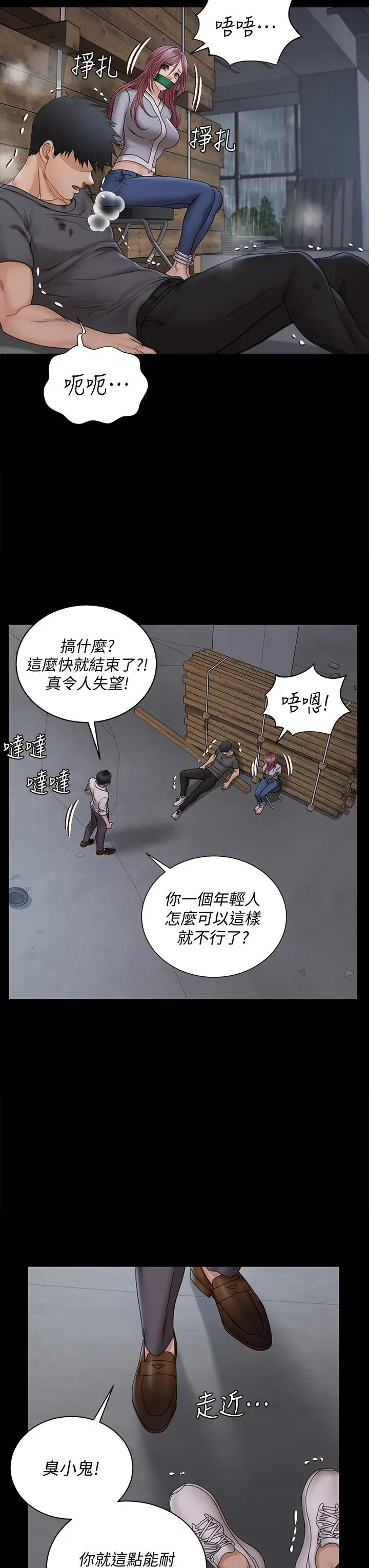 淫新小套房 - 第173话-刚刚那几下算我还你的 - page 31