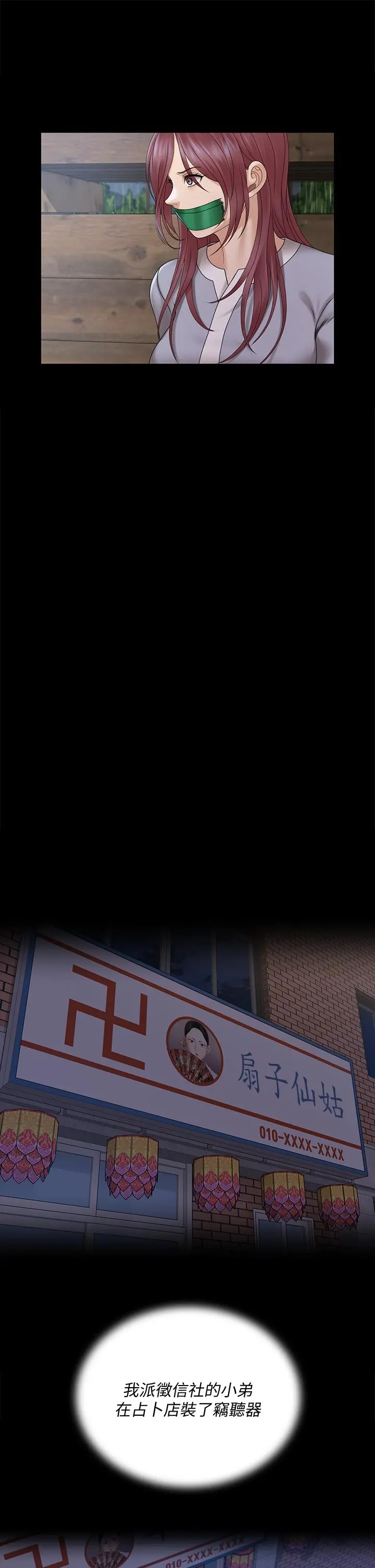 淫新小套房 - 第173话-刚刚那几下算我还你的 - page 34