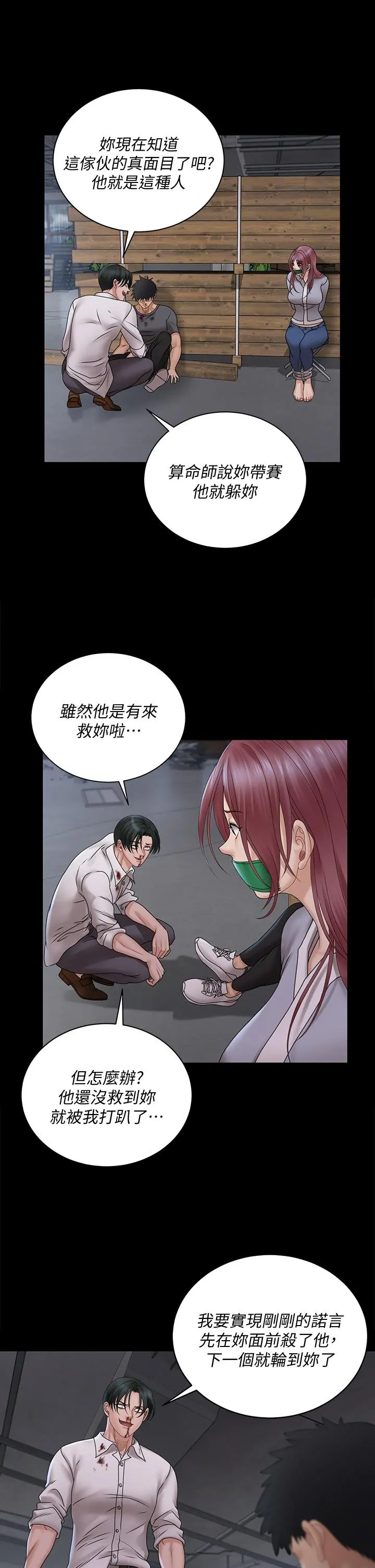 淫新小套房 - 第173话-刚刚那几下算我还你的 - page 39