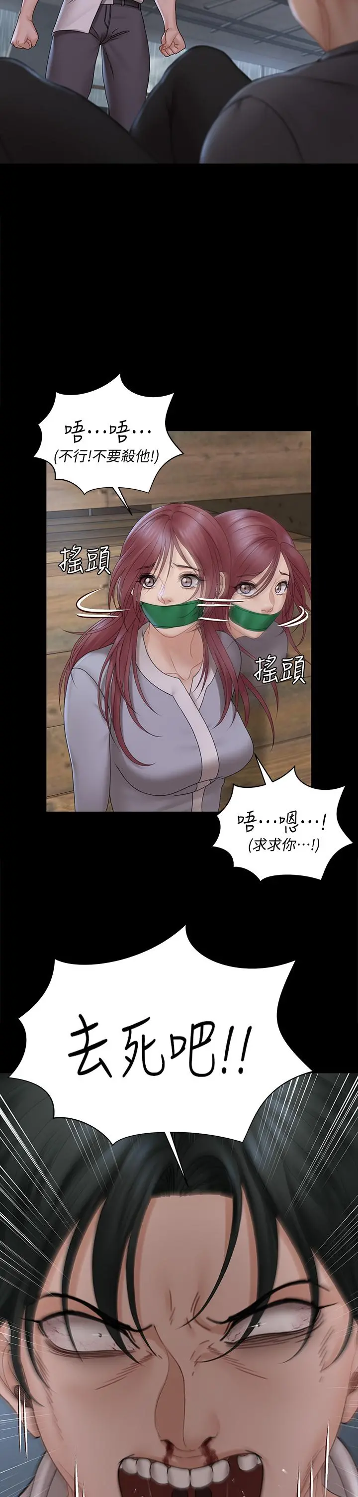 淫新小套房 - 第173话-刚刚那几下算我还你的 - page 40