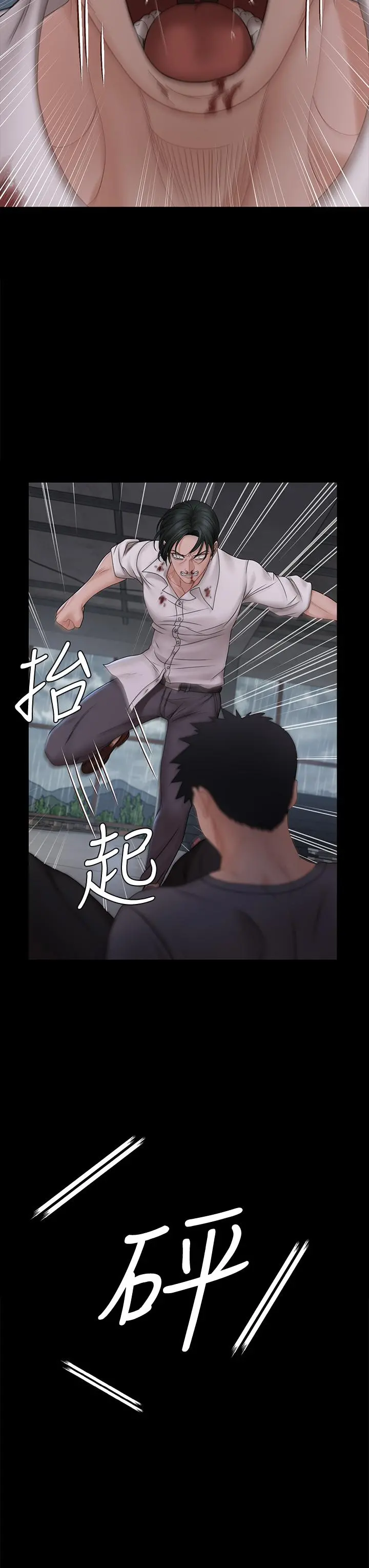 淫新小套房 - 第173话-刚刚那几下算我还你的 - page 41