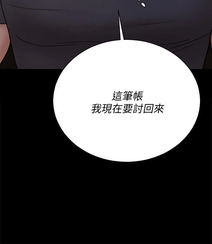 淫新小套房 - 第173话-刚刚那几下算我还你的 - page 46