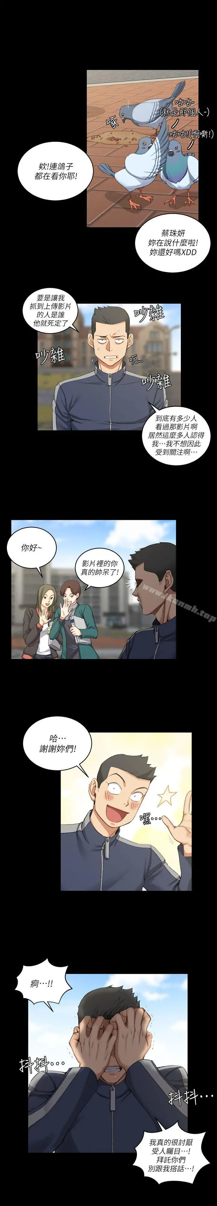 淫新小套房 - 第27话 - page 6