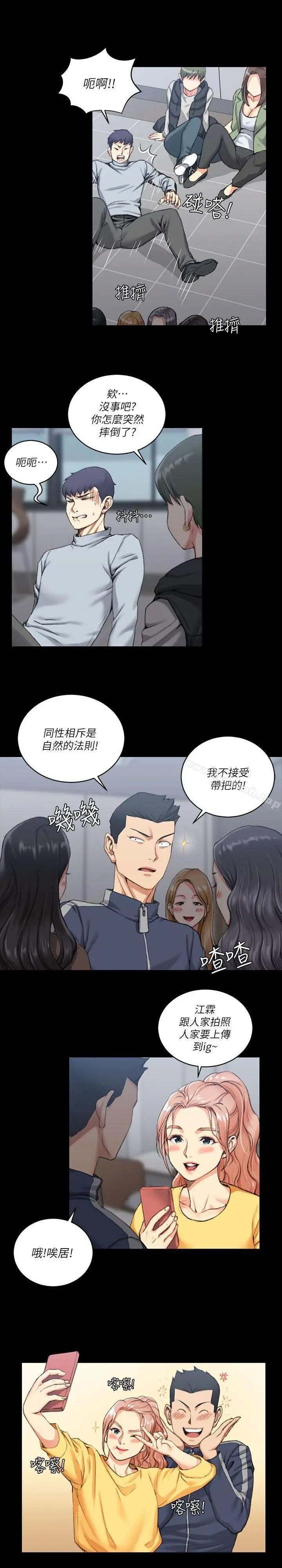 淫新小套房 - 第27话 - page 11