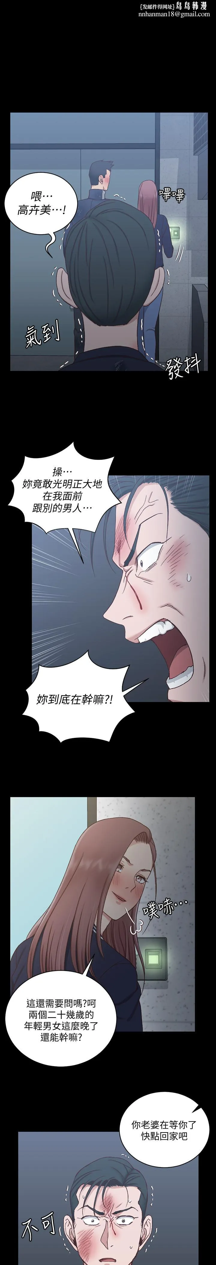 淫新小套房 - 第103话-在姐姐家交缠 - page 1