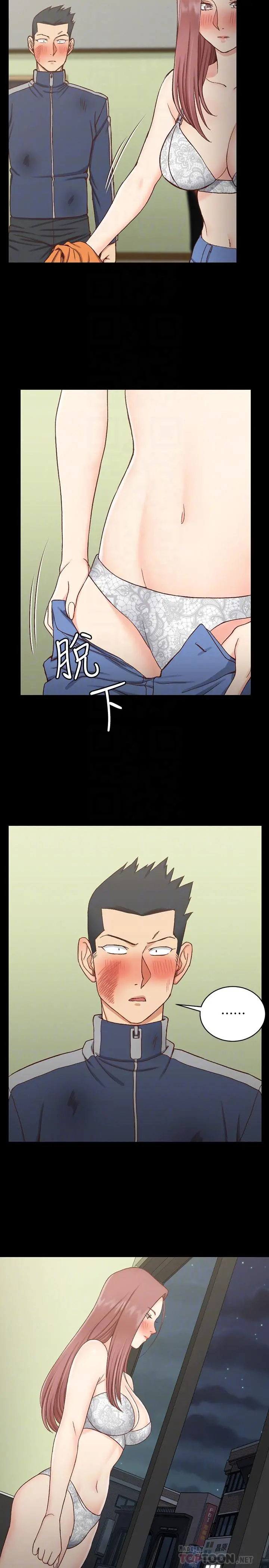 淫新小套房 - 第103话-在姐姐家交缠 - page 10