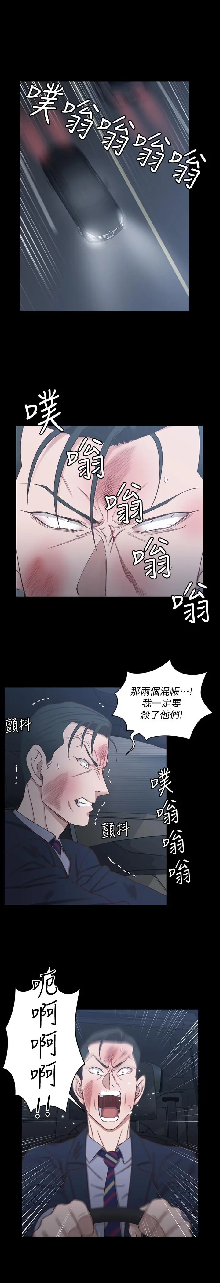 淫新小套房 - 第103话-在姐姐家交缠 - page 25