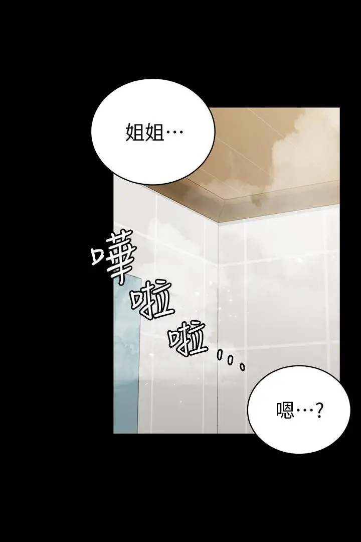 淫新小套房 - 第103话-在姐姐家交缠 - page 27
