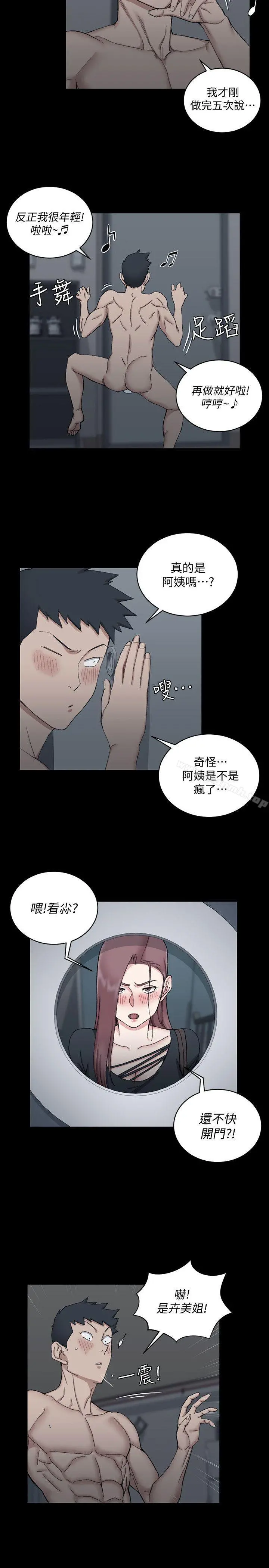 淫新小套房 - 第60话-情慾瀰漫的夜晚 - page 5