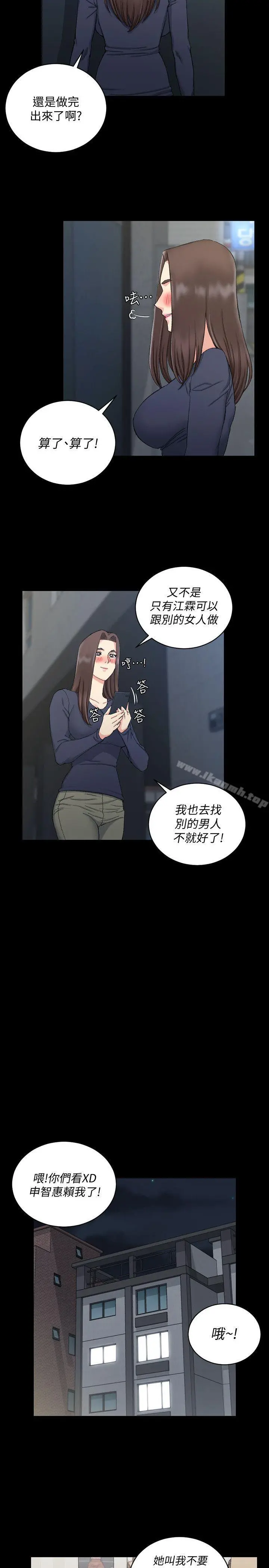 淫新小套房 - 第60话-情慾瀰漫的夜晚 - page 11