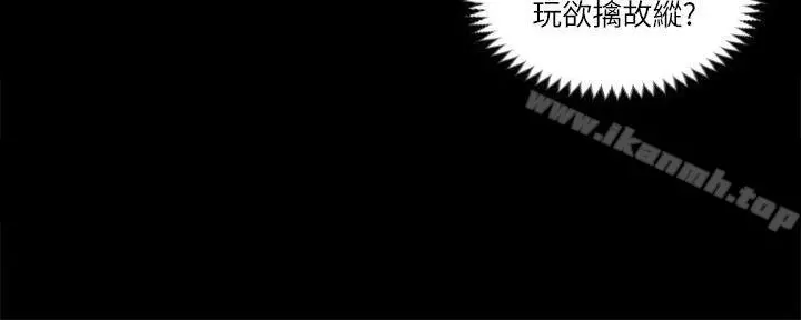 淫新小套房 - 第28话 - page 5
