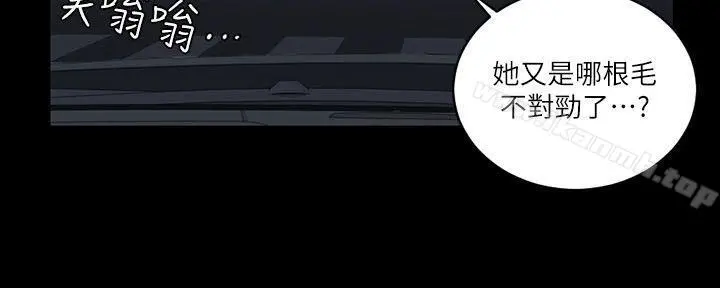 淫新小套房 - 第28话 - page 9
