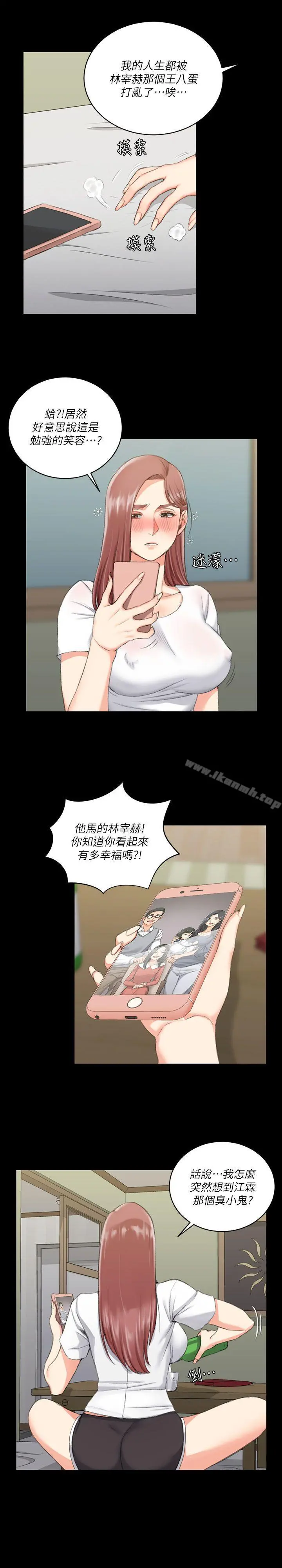淫新小套房 - 第28话 - page 16