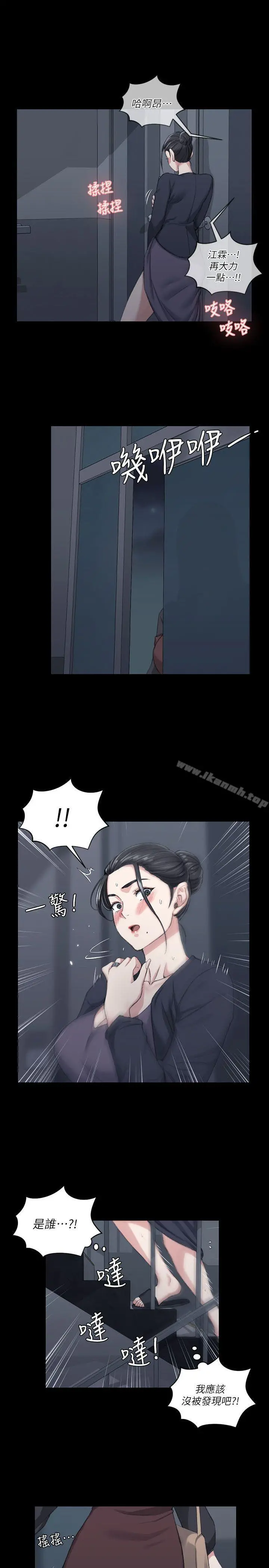 淫新小套房 - 第28话 - page 29
