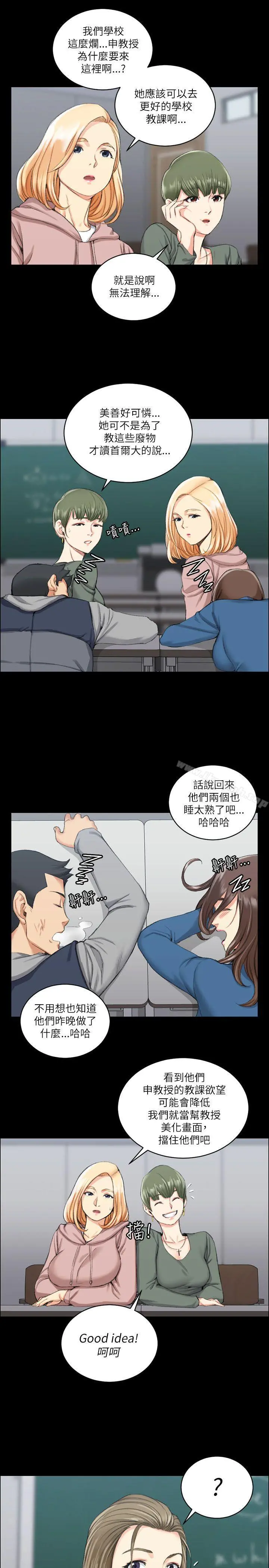 淫新小套房 - 第20话 - page 8