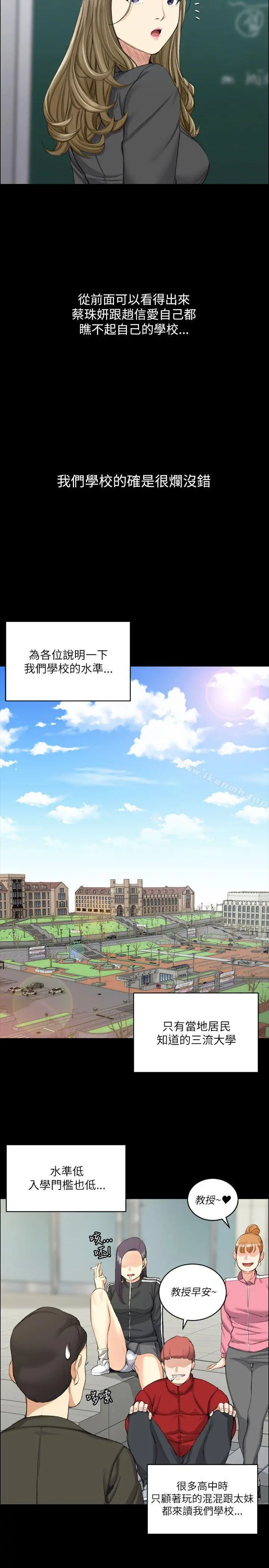 淫新小套房 - 第20话 - page 9
