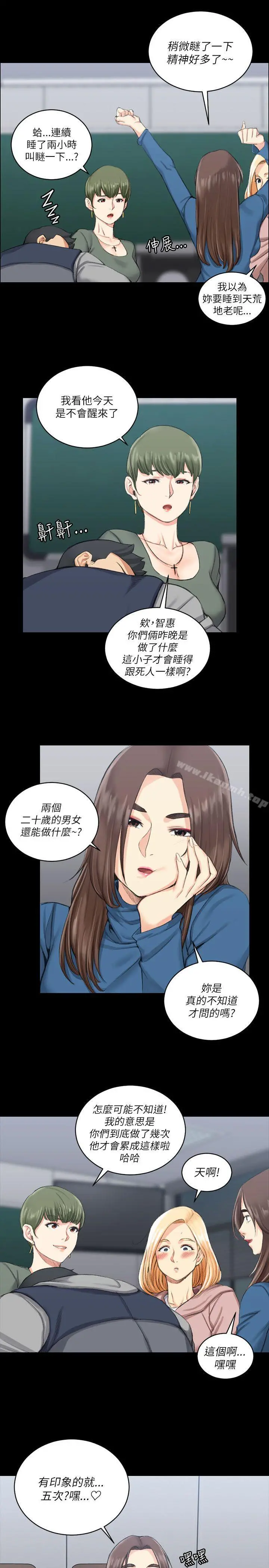 淫新小套房 - 第20话 - page 14