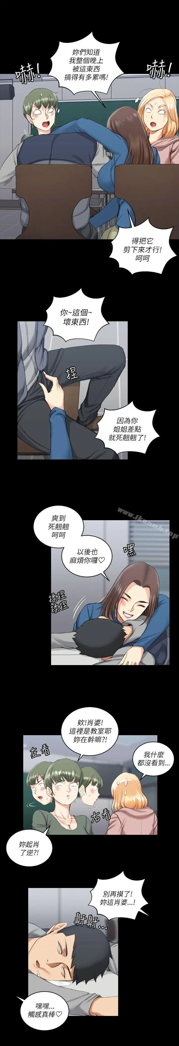 淫新小套房 - 第20话 - page 16