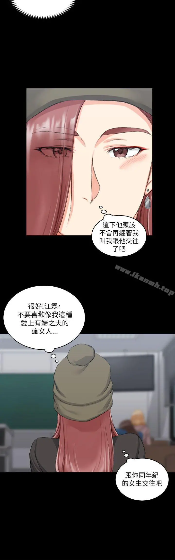 淫新小套房 - 第20话 - page 18