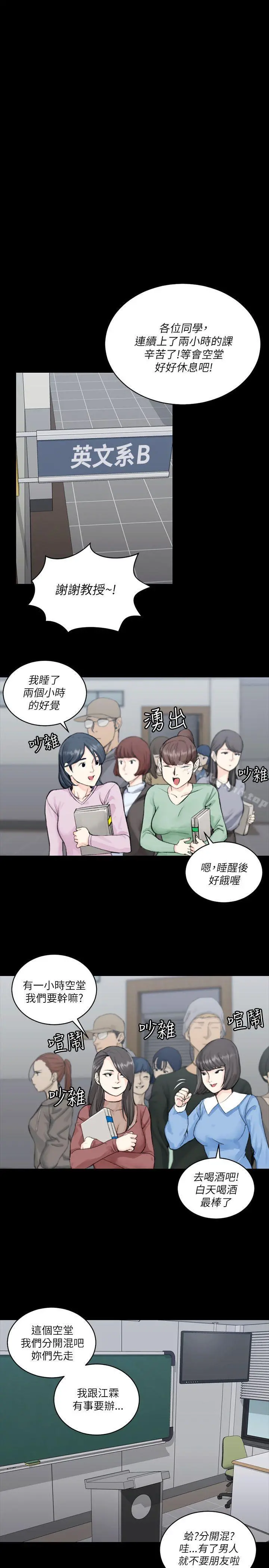 淫新小套房 - 第20话 - page 21