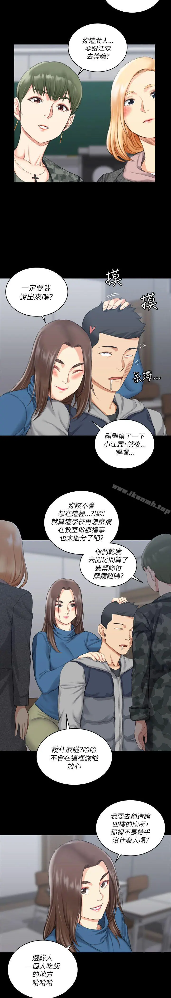 淫新小套房 - 第20话 - page 22