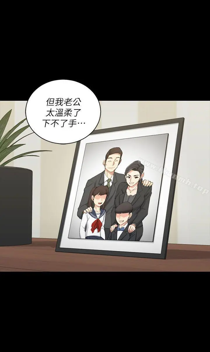 淫新小套房 - 第37话-阿姨令人难以接受的性癖好 - page 7