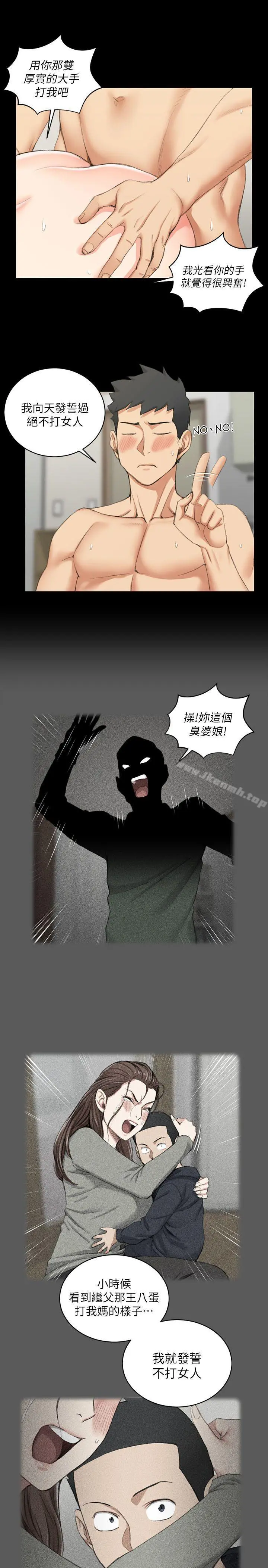 淫新小套房 - 第37话-阿姨令人难以接受的性癖好 - page 8