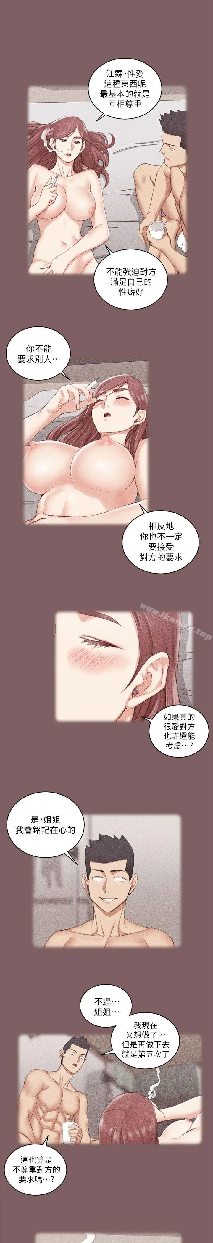 淫新小套房 - 第37话-阿姨令人难以接受的性癖好 - page 22