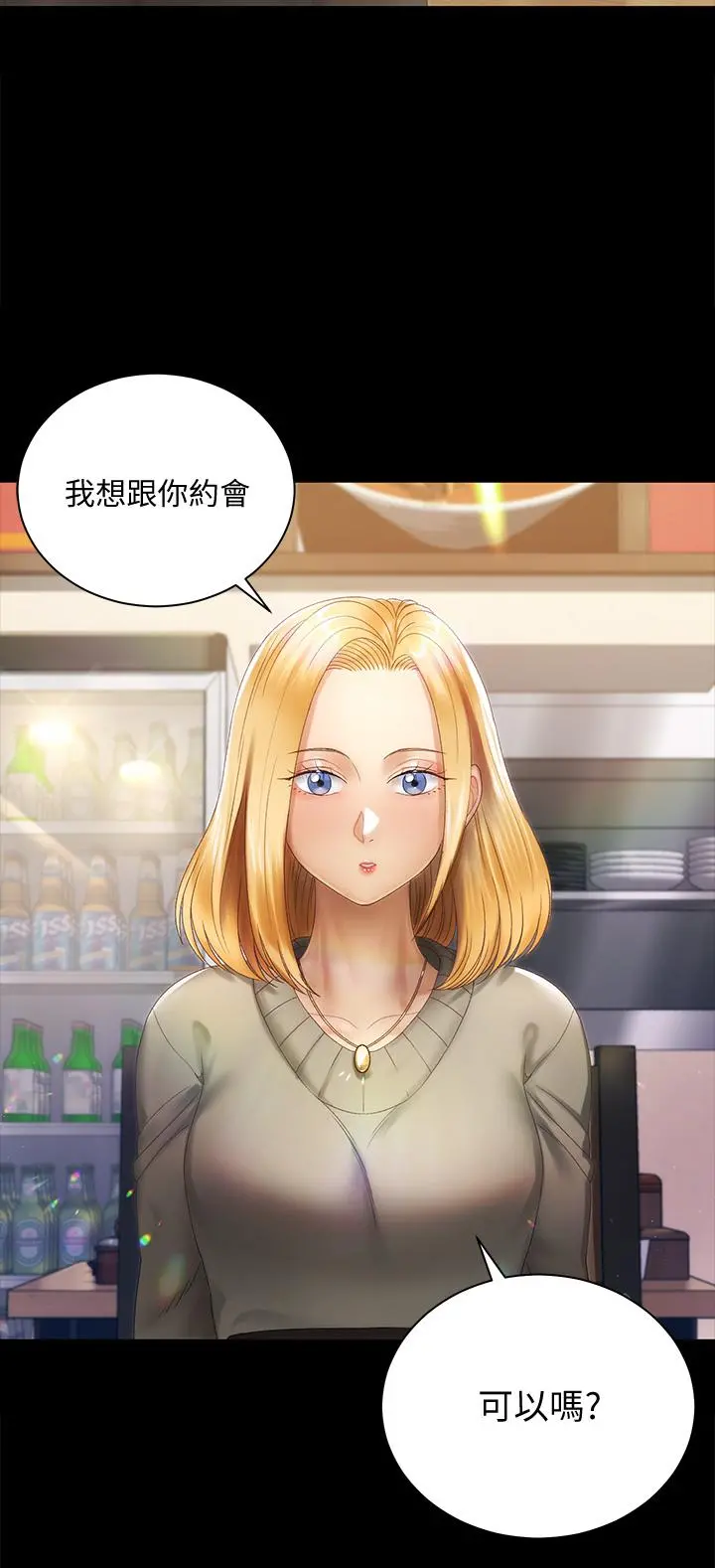 淫新小套房 - 第147话-撕碎信爱剧本的江霖 - page 2