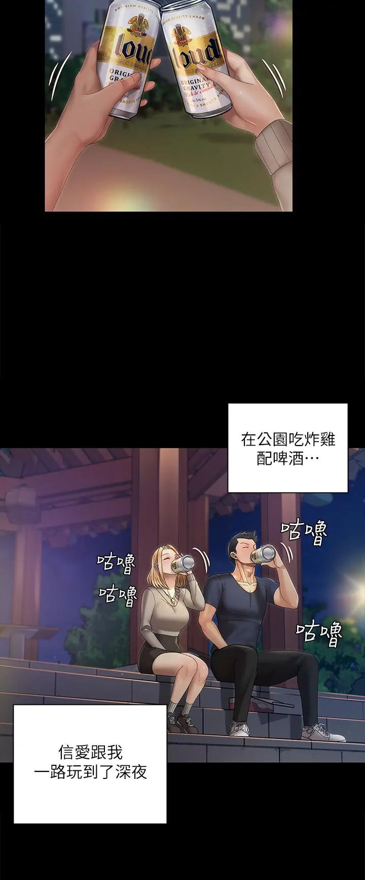 淫新小套房 - 第147话-撕碎信爱剧本的江霖 - page 22