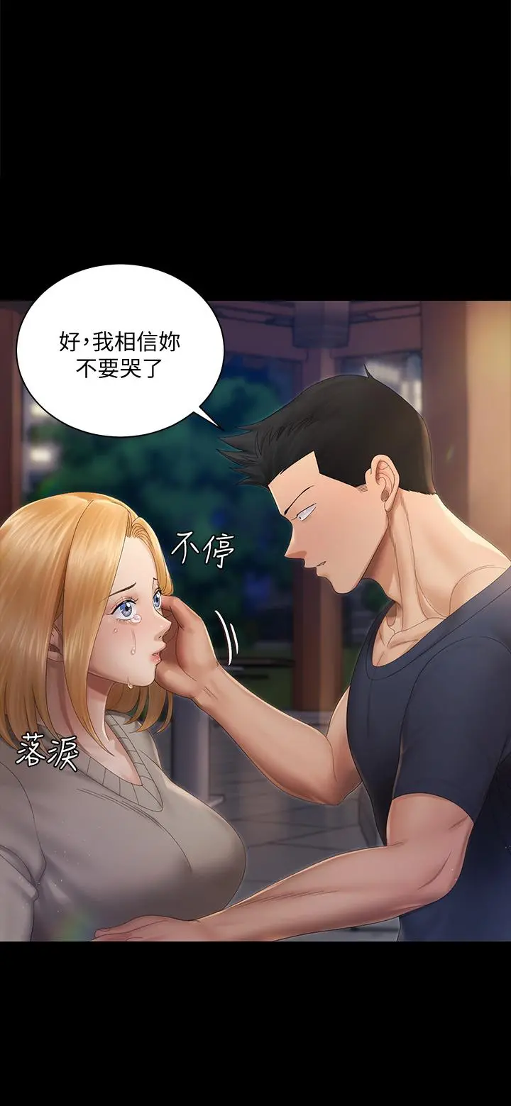 淫新小套房 - 第147话-撕碎信爱剧本的江霖 - page 37