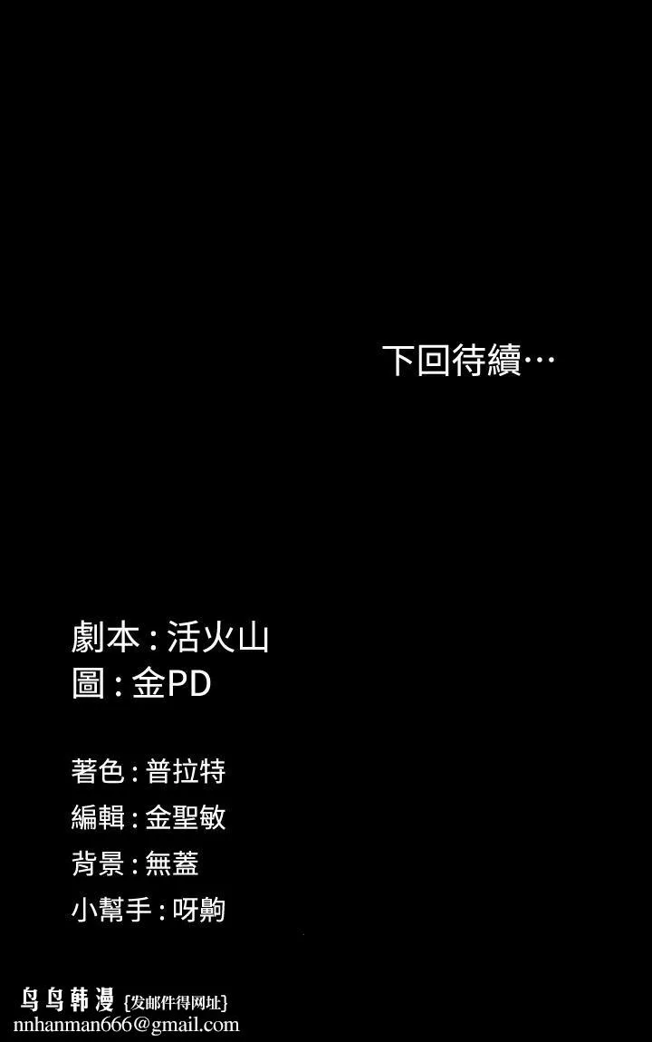 淫新小套房 - 第147话-撕碎信爱剧本的江霖 - page 41