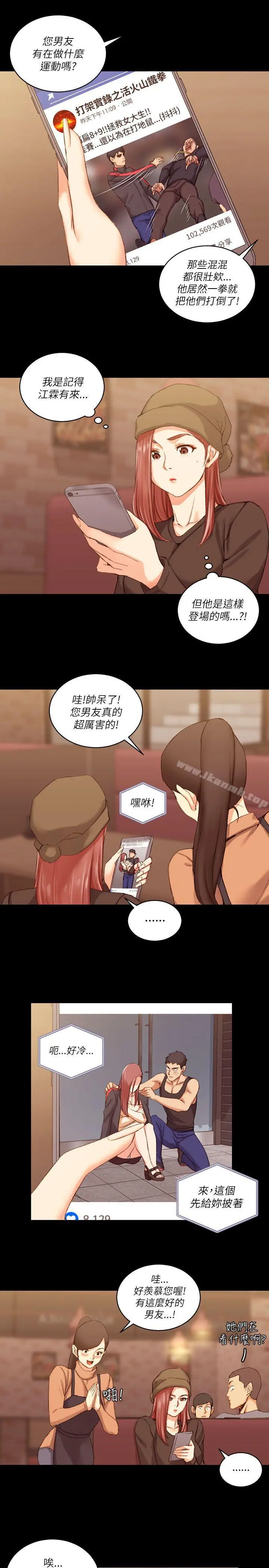淫新小套房 - 第25话 - page 11