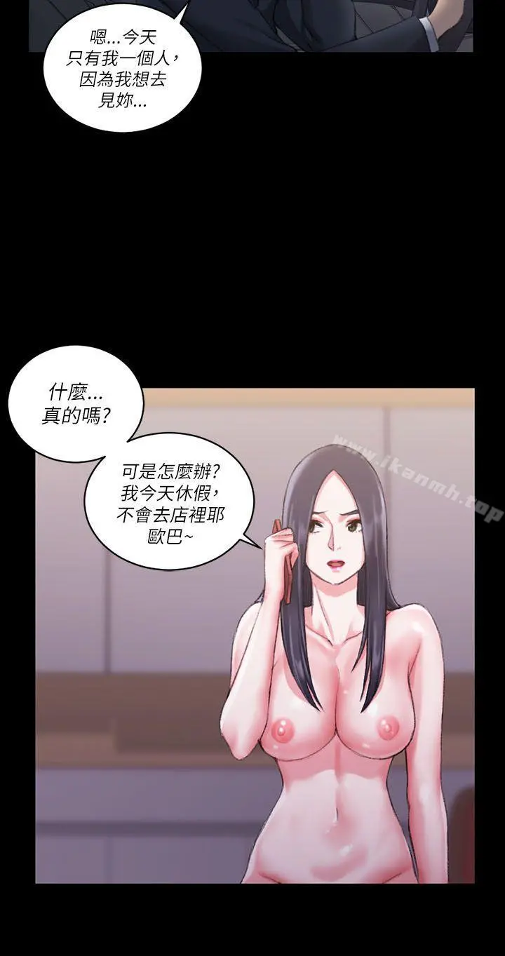 淫新小套房 - 第25话 - page 19
