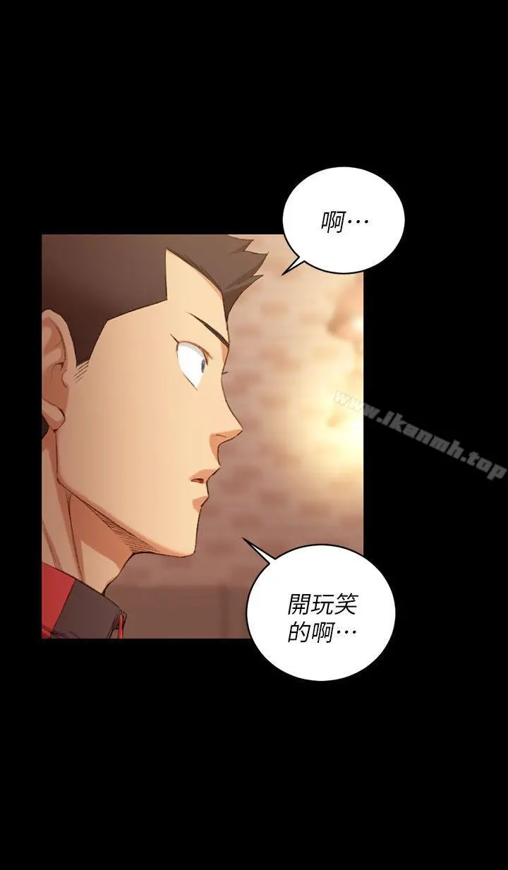 淫新小套房 - 第33话 - page 5