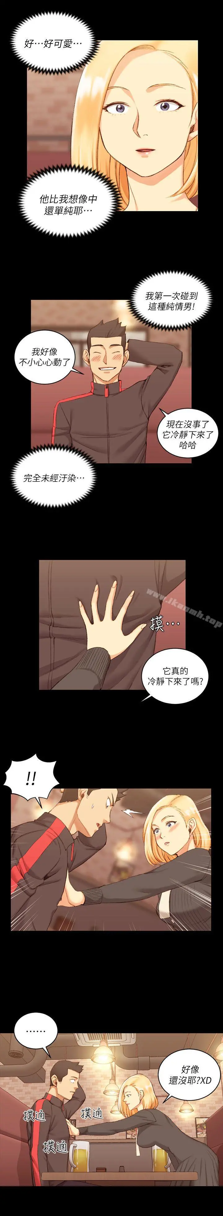 淫新小套房 - 第33话 - page 8