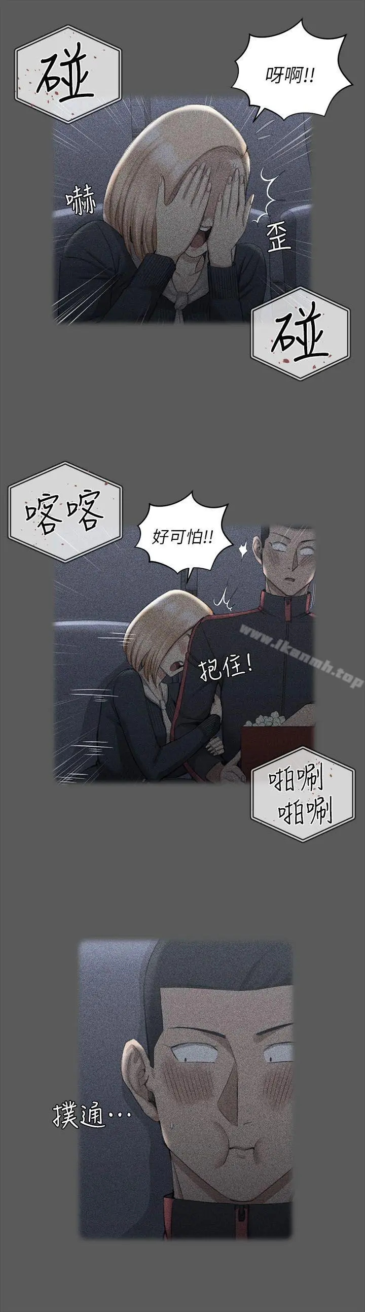 淫新小套房 - 第33话 - page 16