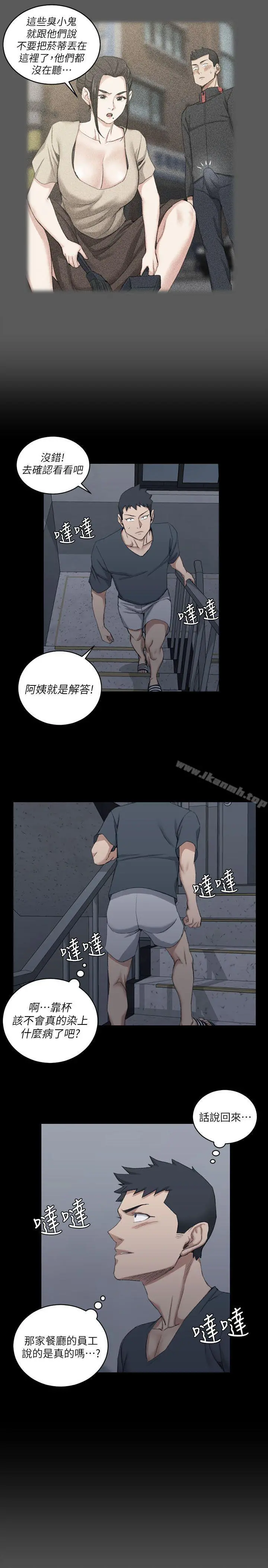 淫新小套房 - 第33话 - page 27