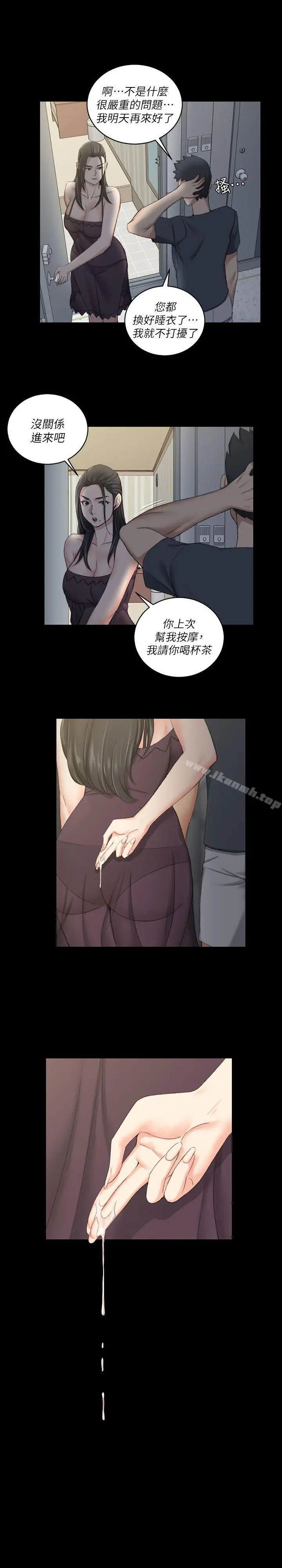 淫新小套房 - 第33话 - page 35