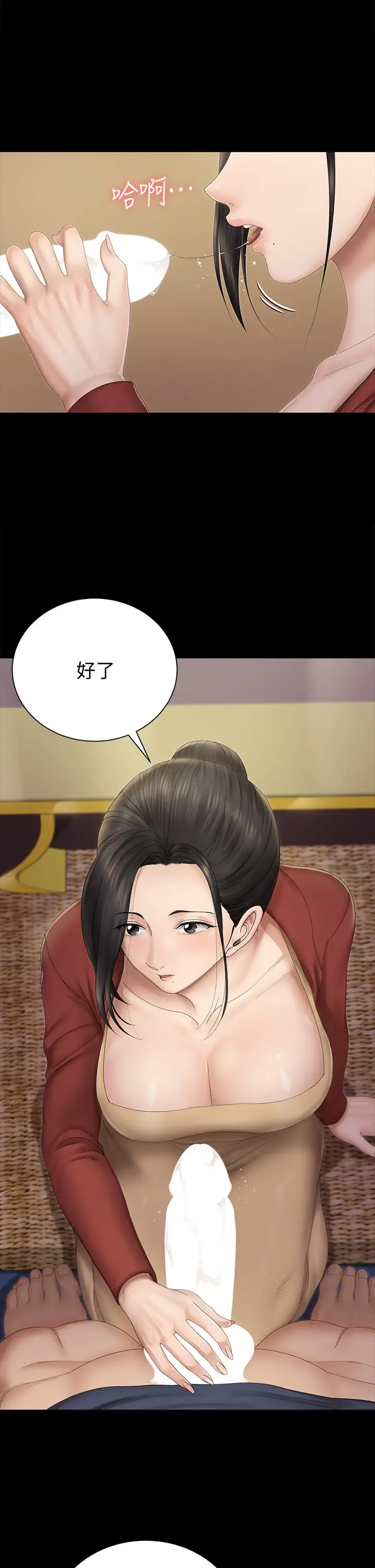 淫新小套房 - 第152话-在占卜店内交合 - page 13